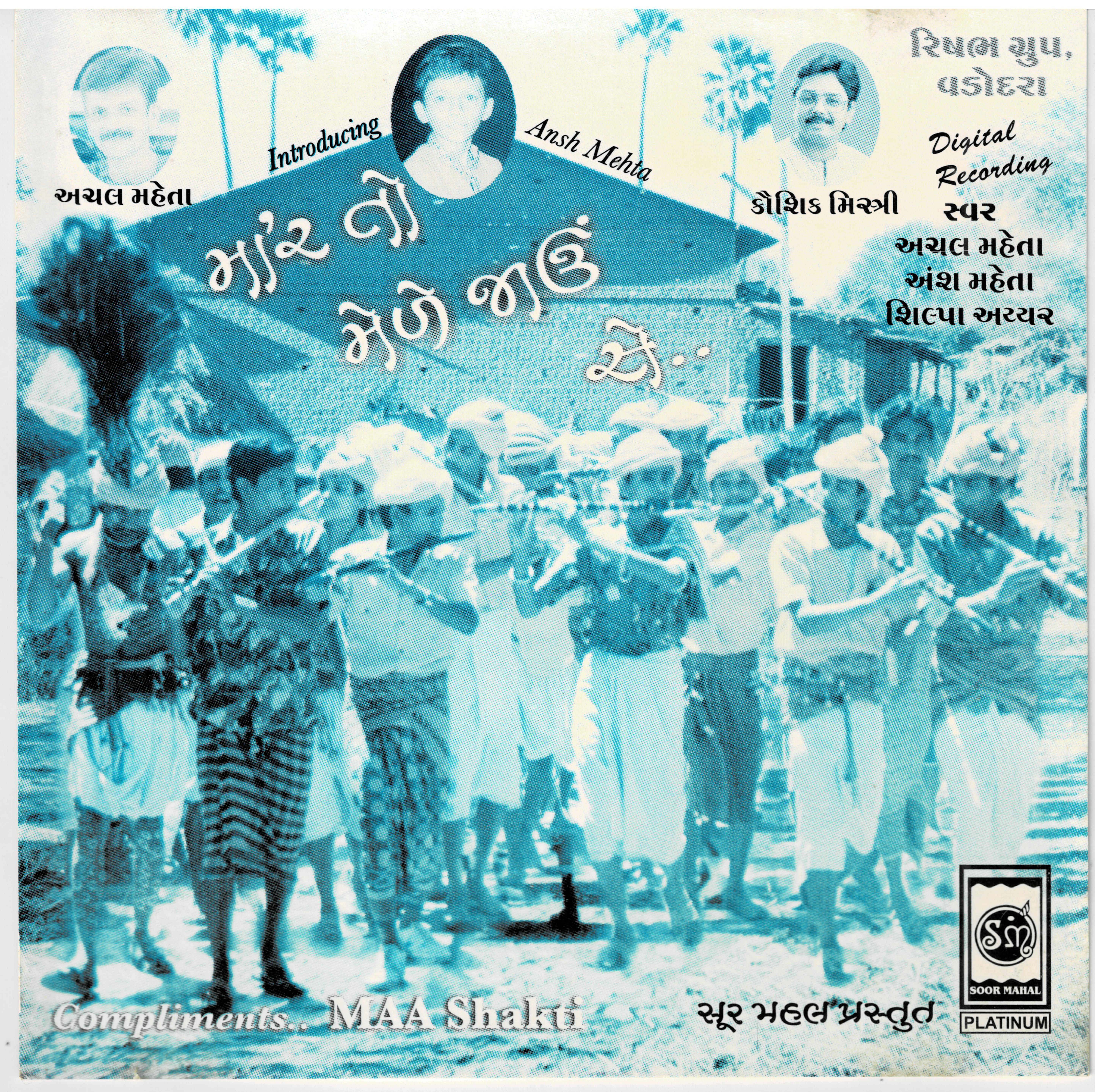 Maar to Mele Jau Se